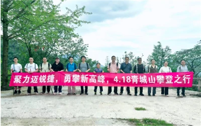 MRJ-Laserteam wandelt naar nieuwe hoogten op de Qingcheng-berg voor weekendte...